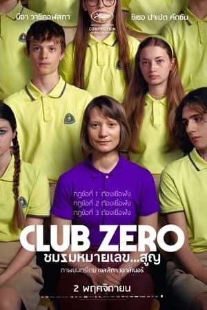 Club Zero (2023) ชมรมหมายเลข..สูญ ดูหนังออนไลน์ HD