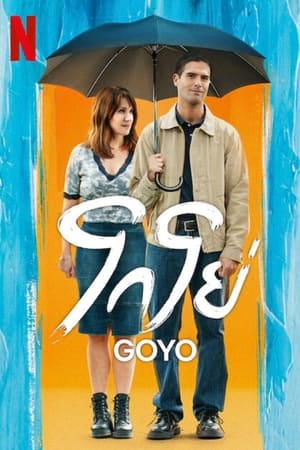 Goyo (2024) โกโย่ ดูหนังออนไลน์ HD