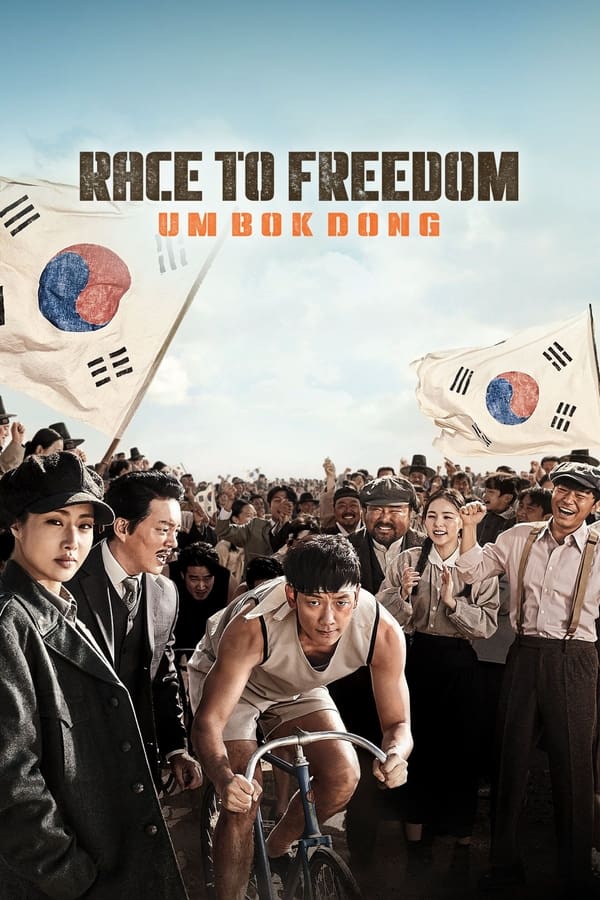 Race to Freedom: Um Bok-dong (2019) ดูหนังออนไลน์ HD