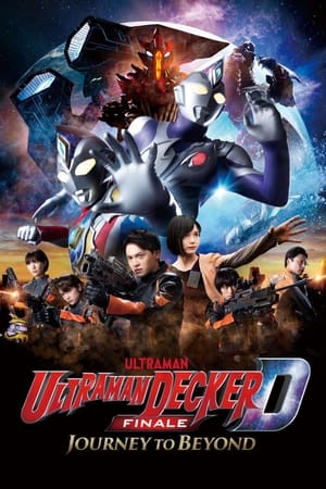 Ultraman Decker Finale: Journey to Beyond (2023) อุลตร้าแมนเดกเกอร์ การเดินทางสู่อนาคต ดูหนังออนไลน์ HD